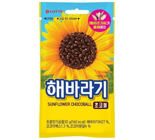 롯데 해바라기 초코볼 사진