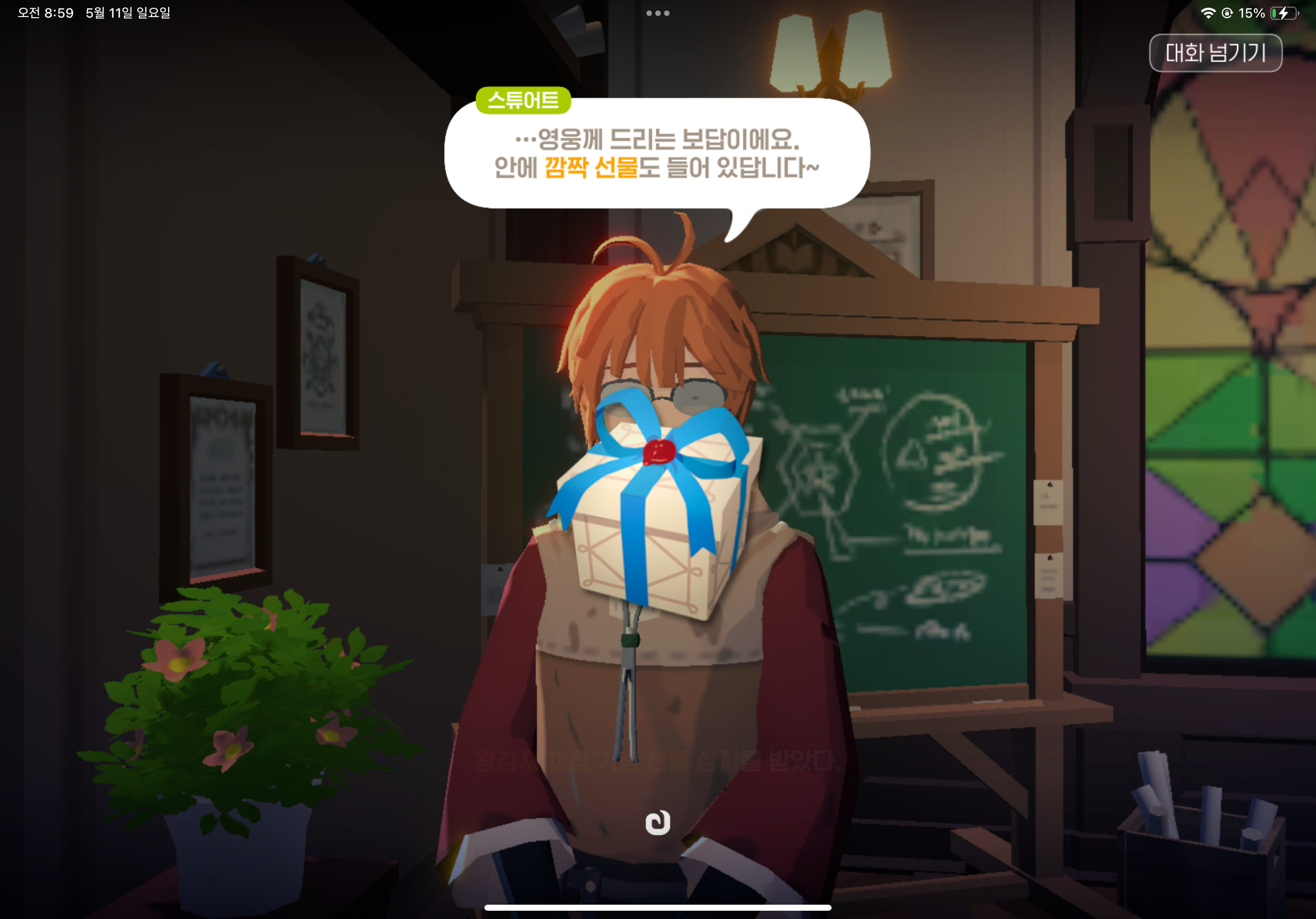 레이드 결과 보상 수령