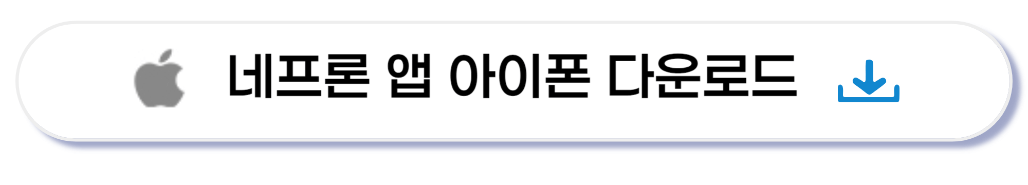 네프론 앱 다운로드