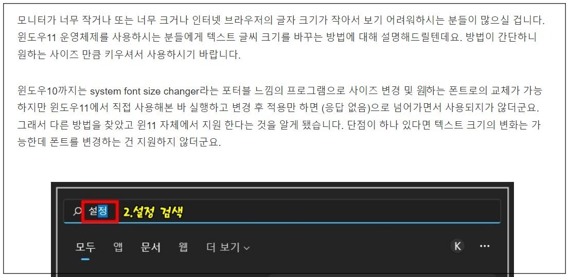 글자-크기-변경-완료