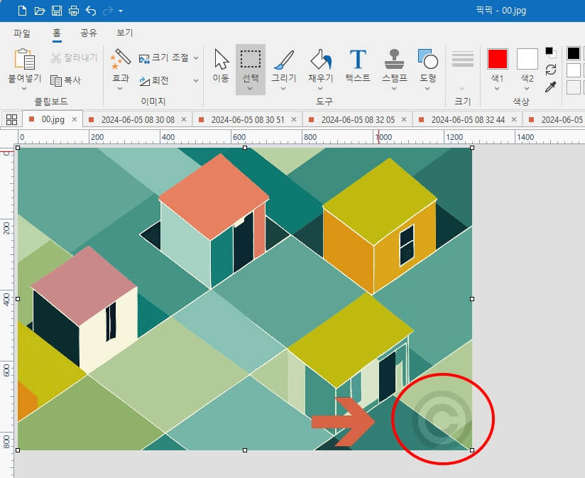 픽픽 워터마크 삽입 방법9