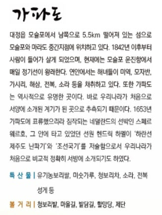 제주도 서귀포시 가파도 청보리 축제