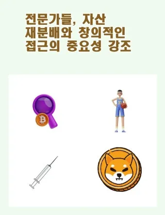 포트폴리오 재분배 리스크 관리 분산 투자 기간별 전략_11