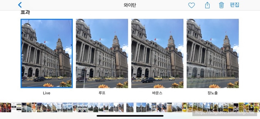 아이폰 라이브포토 움짤