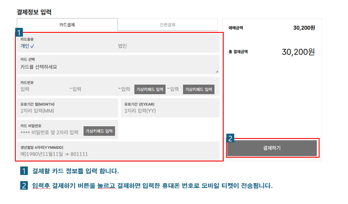 수원종합버스터미널 시간표 및 예매(주차, 노선, 식당, 흡연)