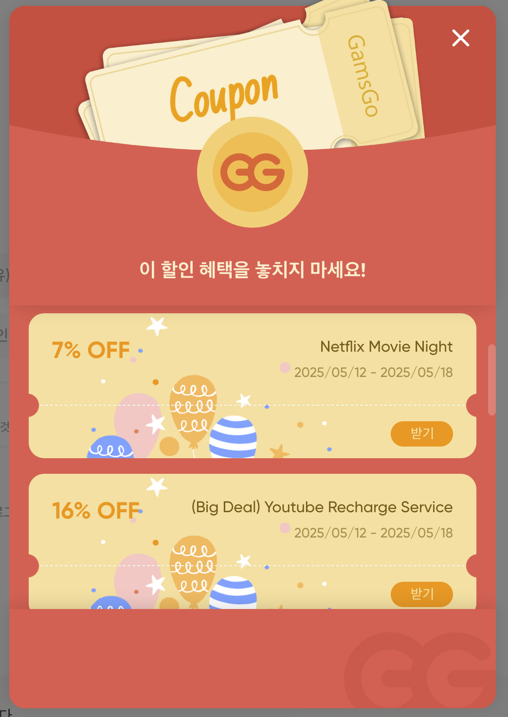넷플릭스 저렴하게 보기, 싸게 구독하는 방법