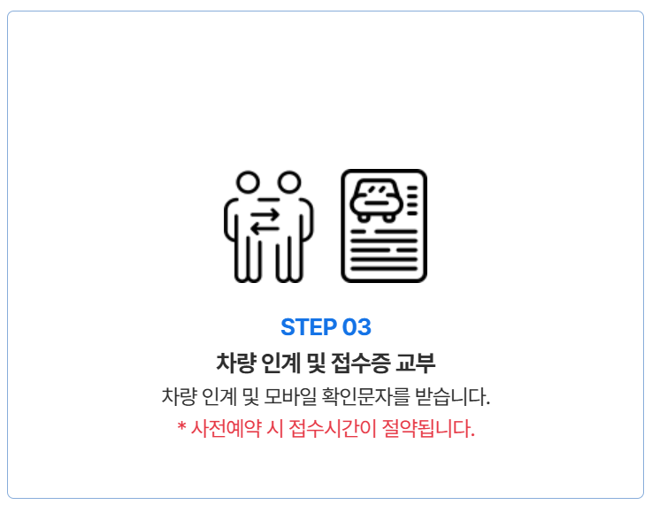 인천공항 제1터미널 공식주차대행 이용방법 예약방법 후기