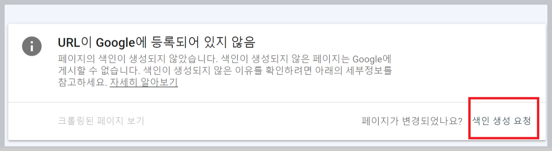 애드센스 광고 크롤러 오류 광고 게재제한 해결방법