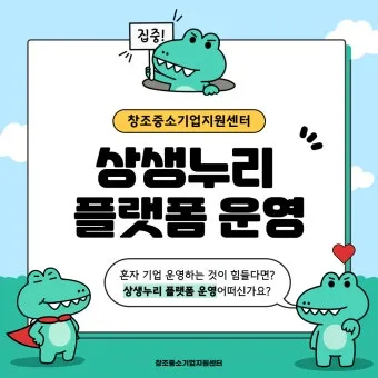 상생누리 누리집 홈페이지 바로가기wwwwinwinnurikr로 이용안내_26