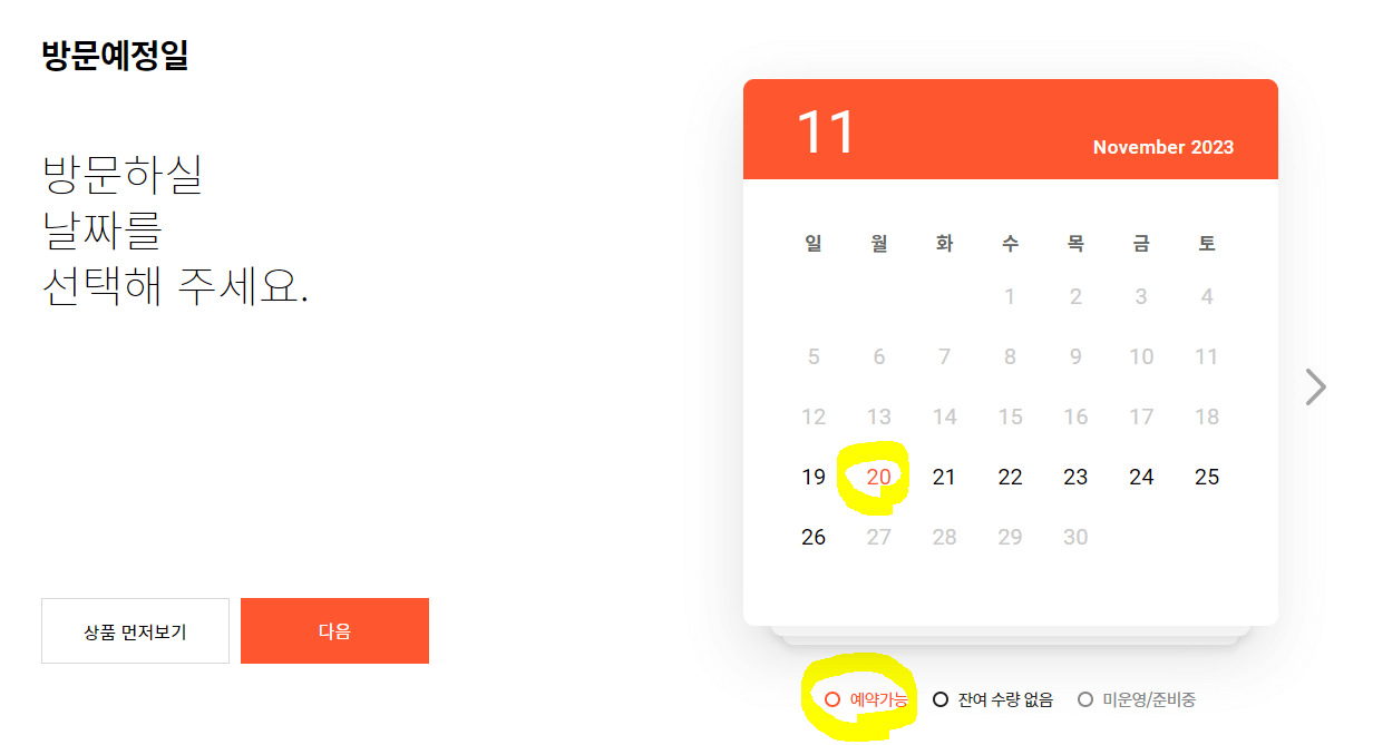 에버랜드 로스트밸리 사파리 스페셜투어 신청 예약 방법