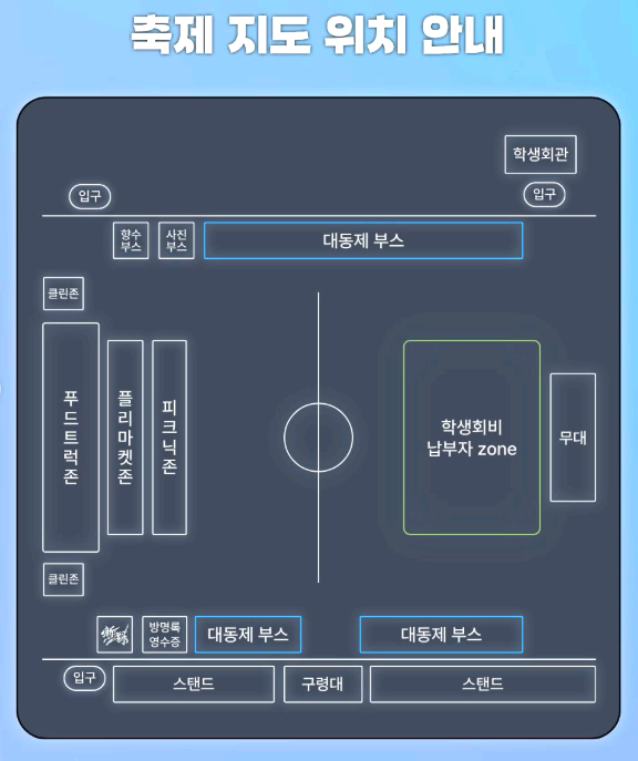 호서대 대학축제