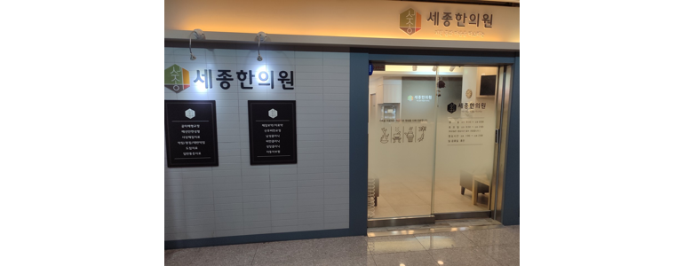 시흥시 리프팅 병원