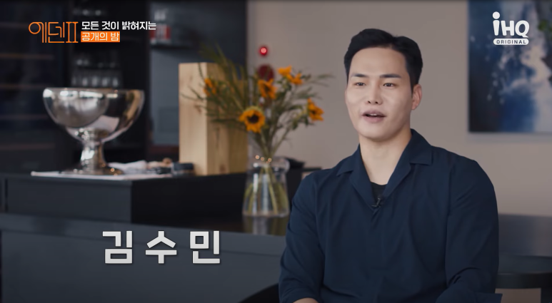 에덴2-김수민