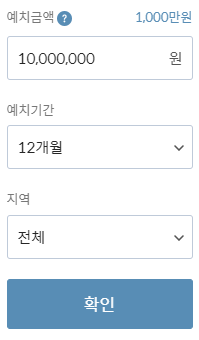 정기예금 금리비교