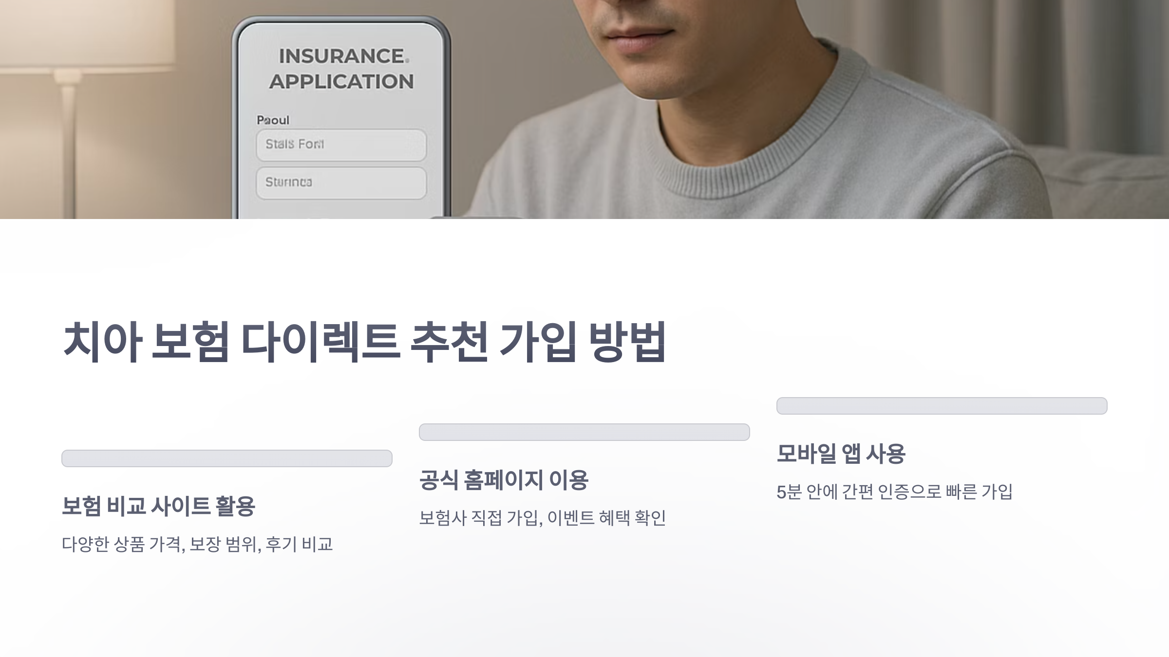 치아-보험-다이렉트-06