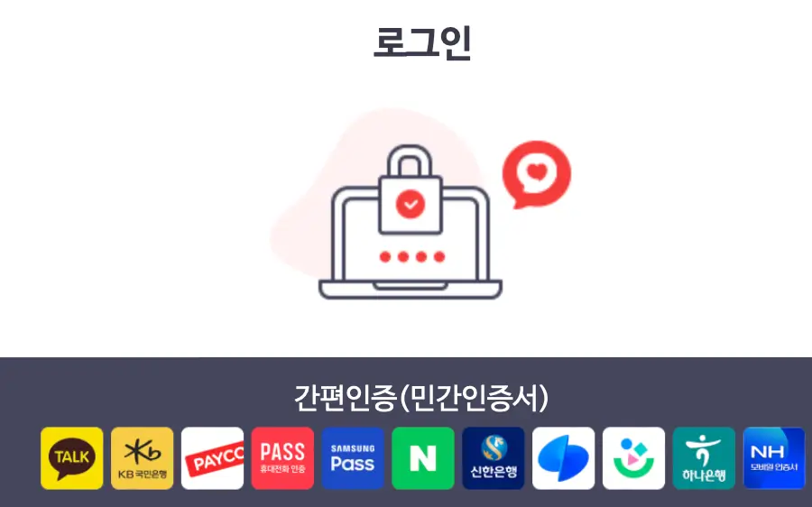 건강-보험-자격-득실-확인서-발급-방법