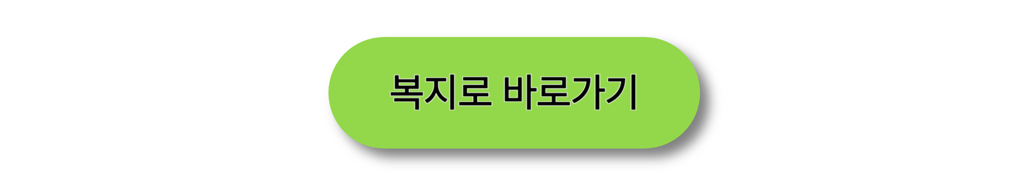 2025년 청년내일저축계좌 신청 방법