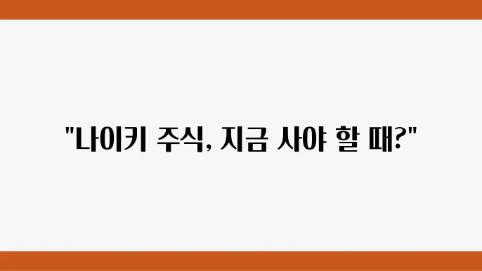 스포츠웨어 시장 동향 차트