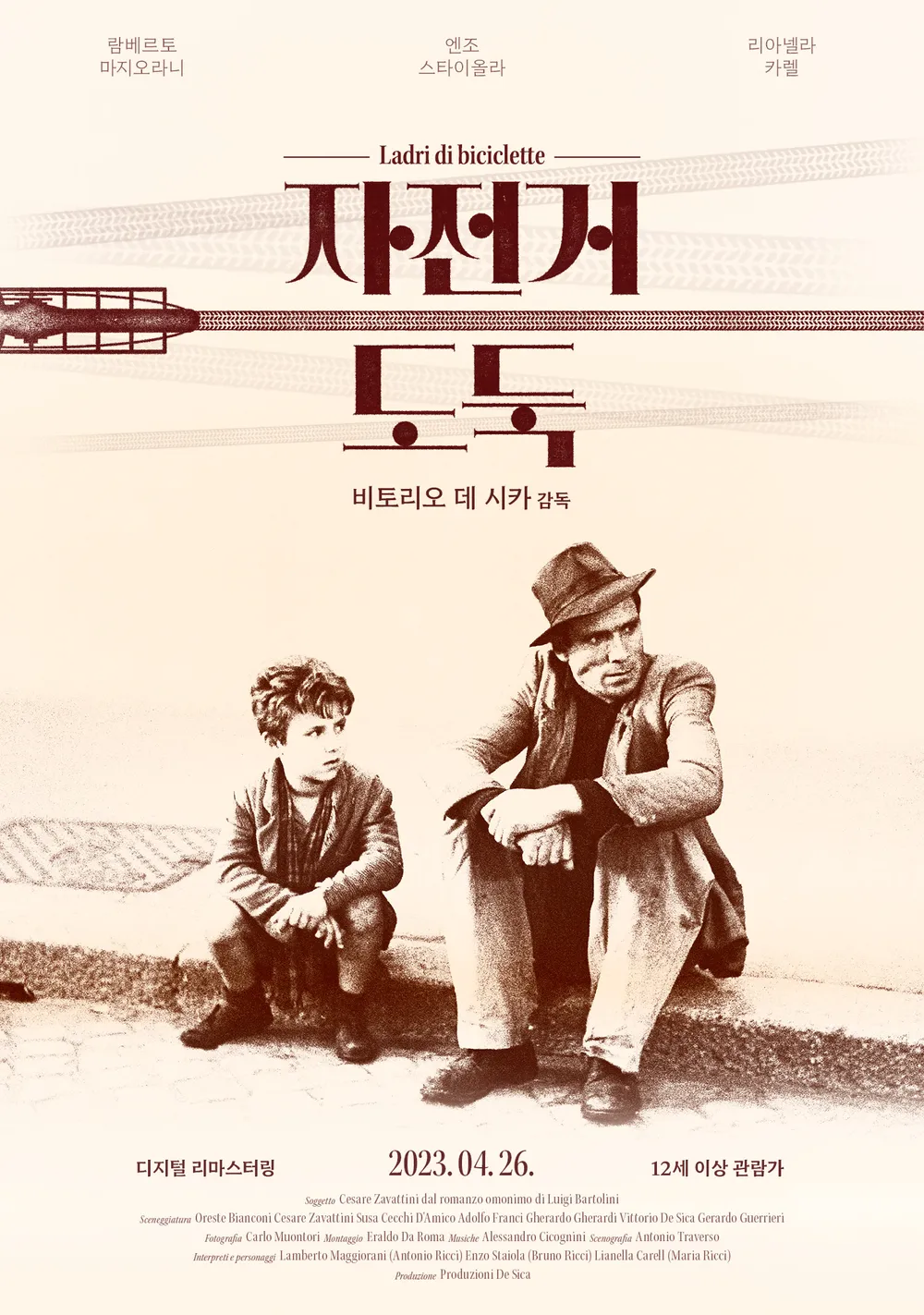 영화 자전거 도둑 포스터