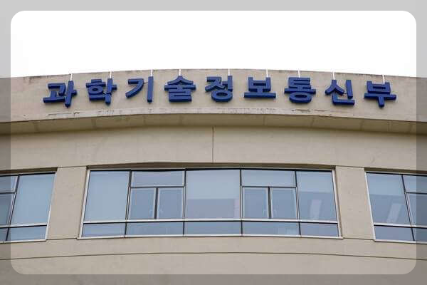과기부 AI기본법 시행령 입법예고