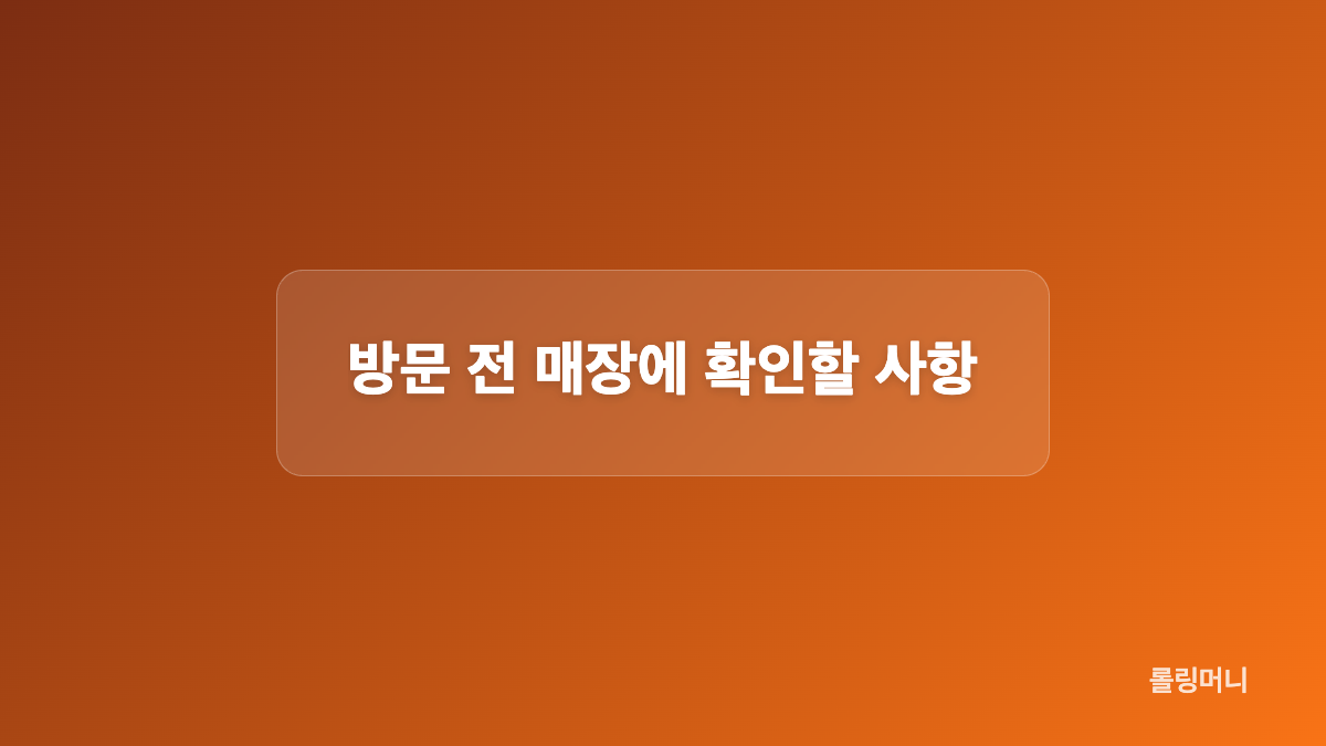 무인양품 재고조회 공식 홈페이지 매장 상품번호 앱 확인