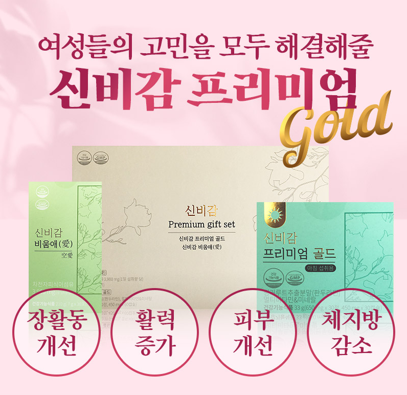 체중감량-실패한-500명에게-파격-기회를-드립니다!