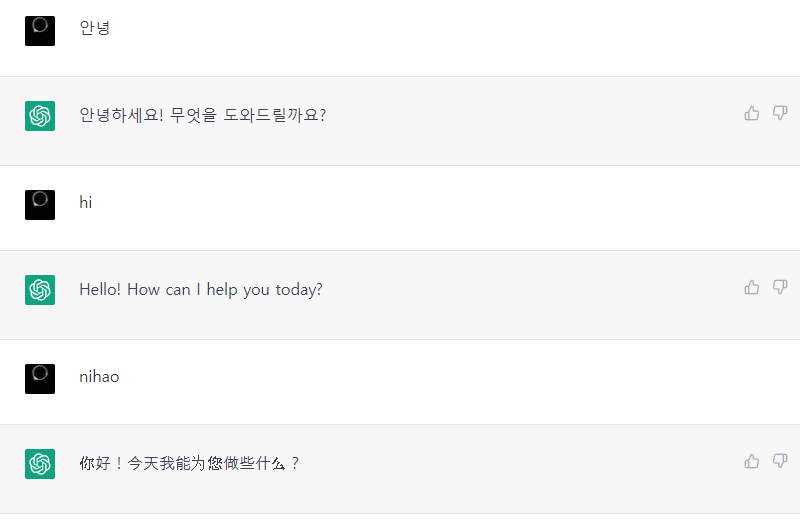 각 나라 언어 인사 답변