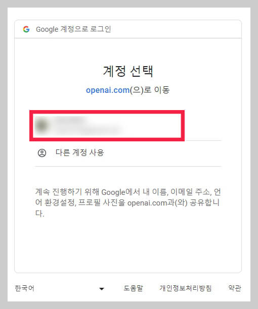 쳇GPT 가입 및 한글 사용방법