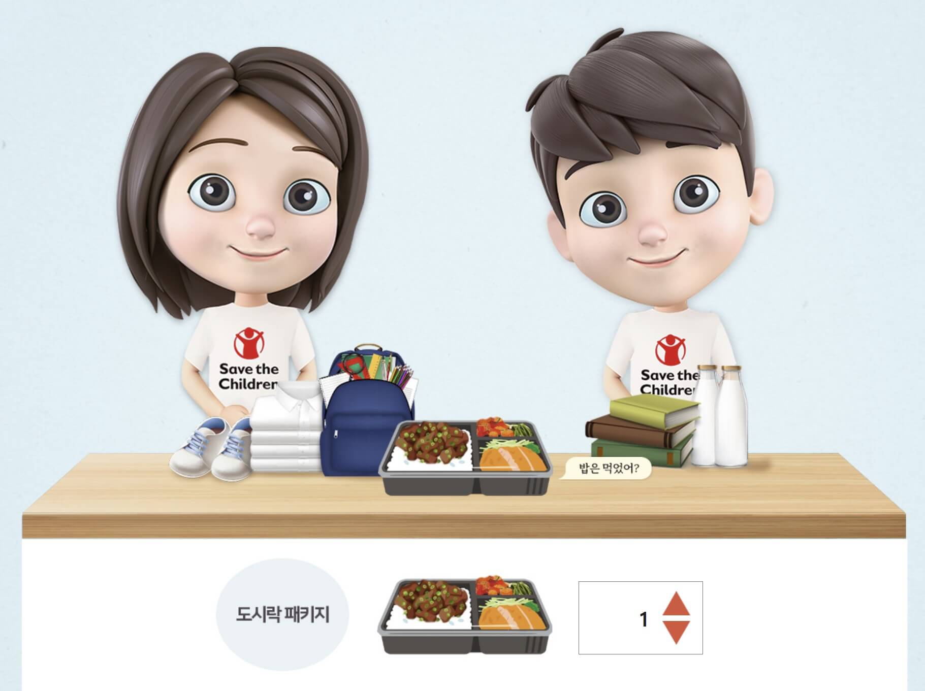 도시락 패키지로 안부 묻기