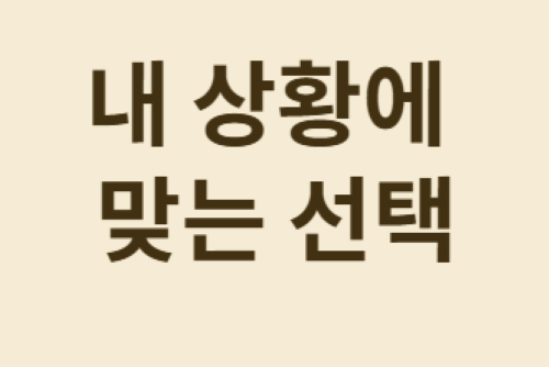 나만 돈이 안 모이는 것 같다면? '예적금' 루틴 활용!