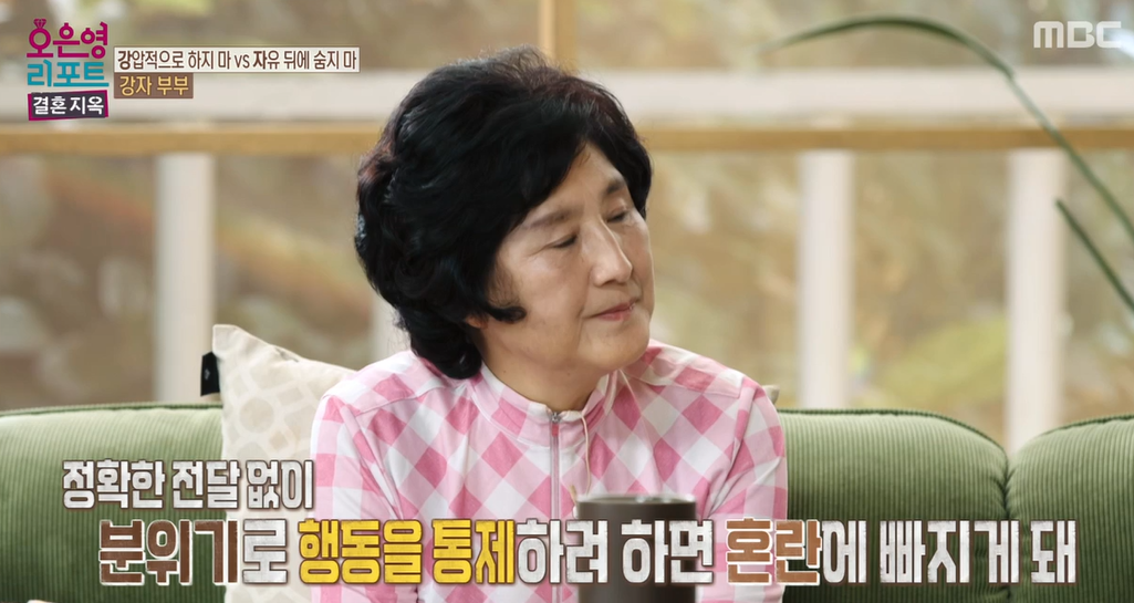 오은영-리포트-결혼지옥-88회-강자부부