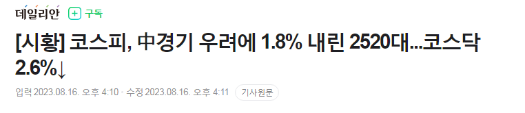 코스피, 코스닥