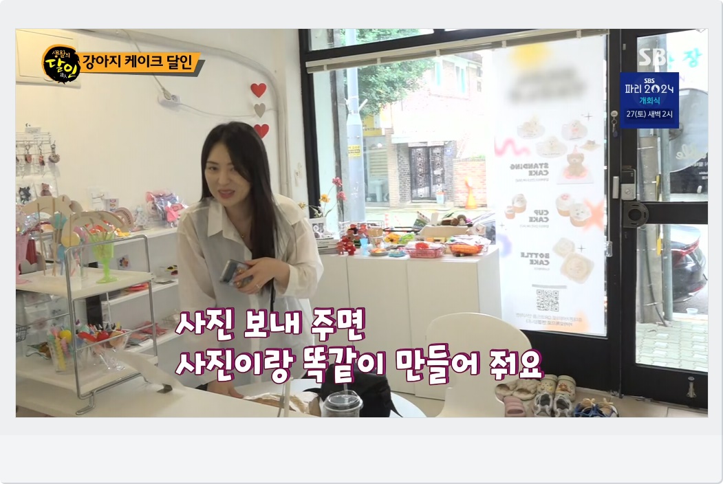 똑같이 만드는 가게