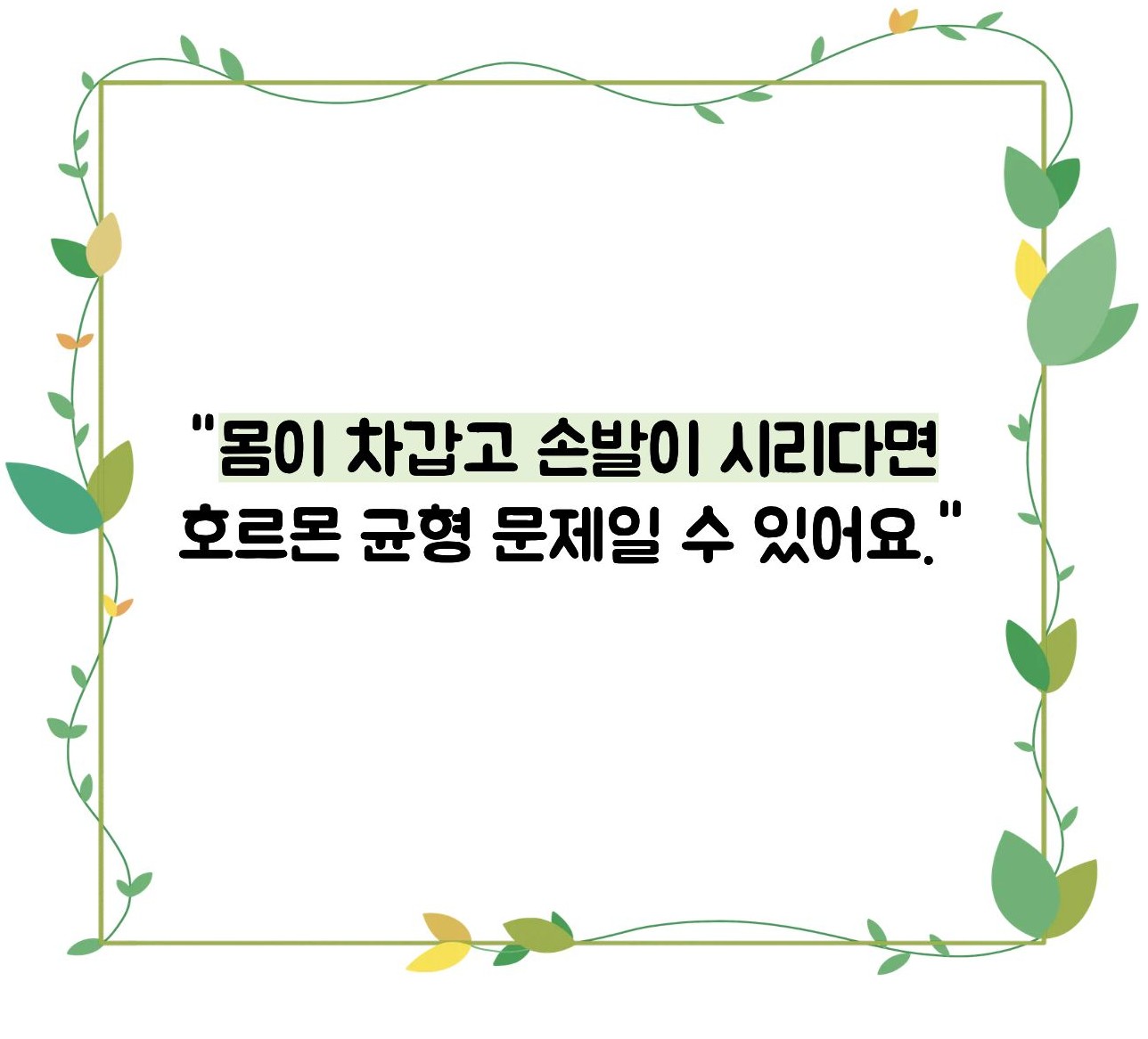 갑상선 기능 저하증 증상