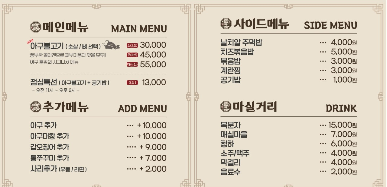 진해 아구훈감