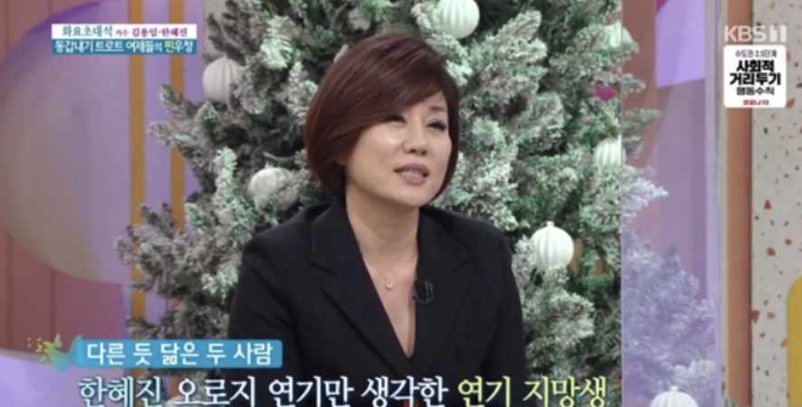 한혜진 무명 시절을 이야기하는 방송 장면