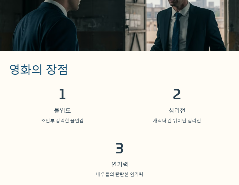 인헤리턴스