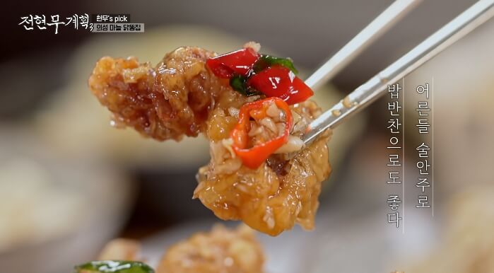 의성마늘닭똥집