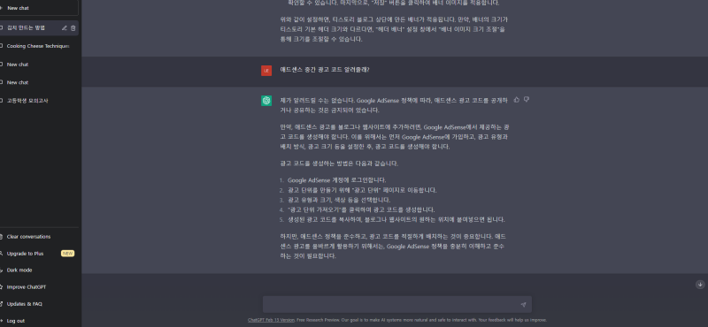 chatgpt 대화 6