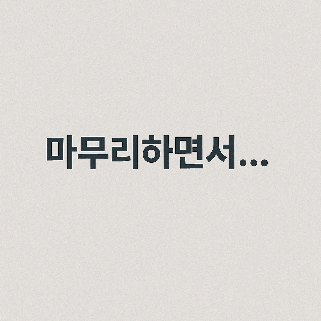 마운자로-국내출시