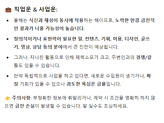 챗 지피티(Chat GPT) 무료 사주 보는 방법