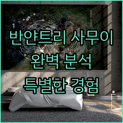 반얀트리 사무이 완벽 분석 특별한 경..