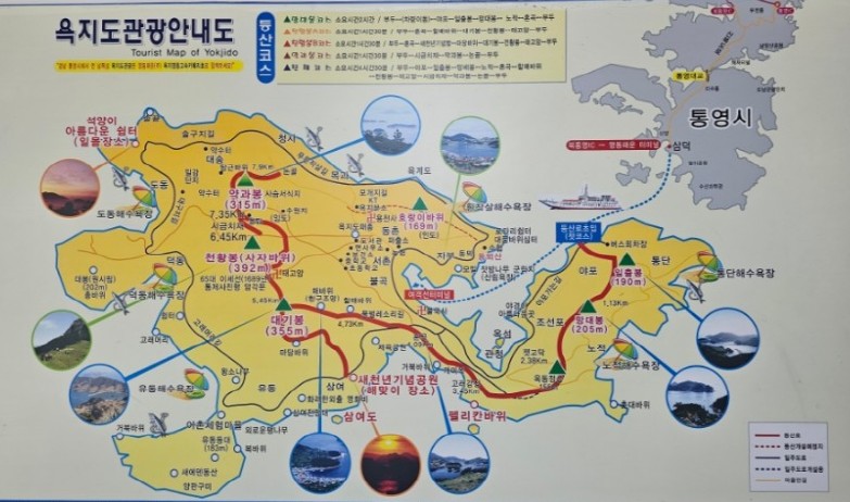 [욕지도 여행] 욕지도 관광안내도