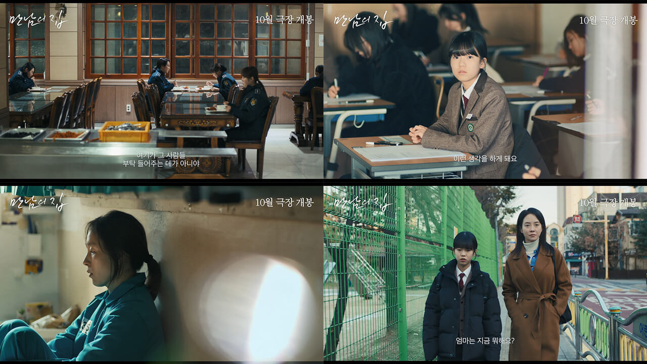 영화 만남의 집