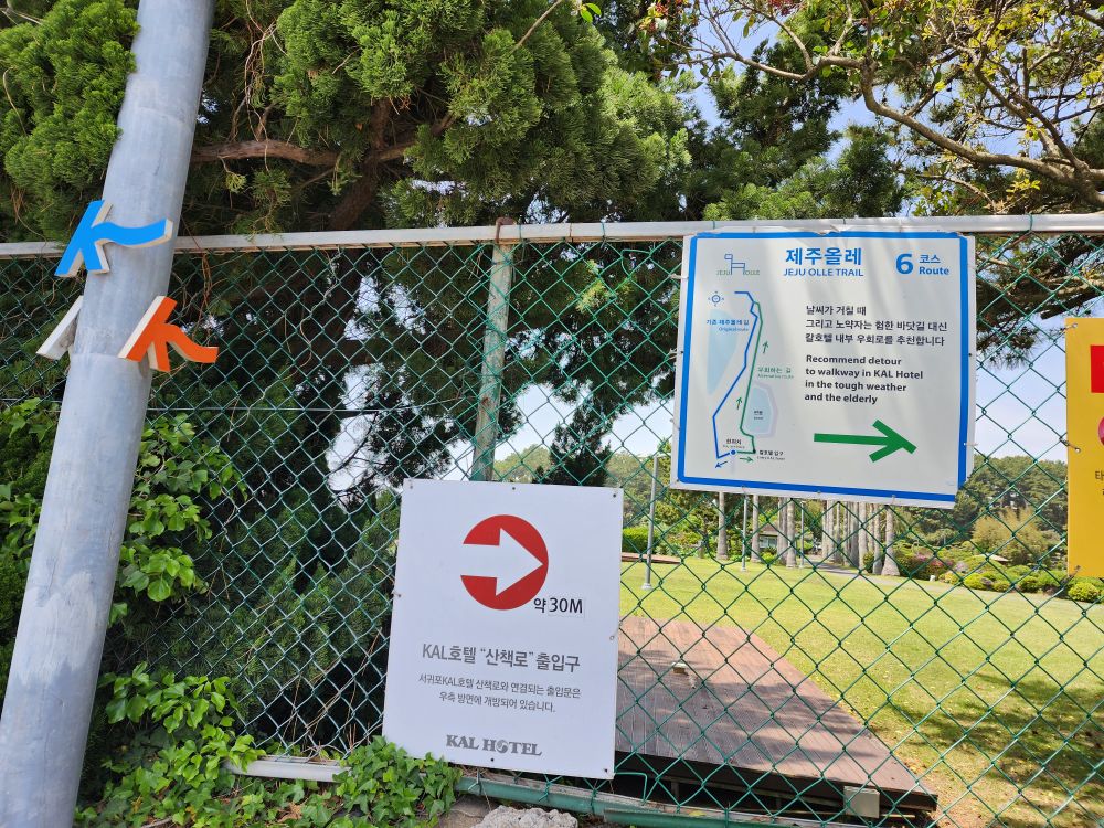 KAL 호텔 산책로