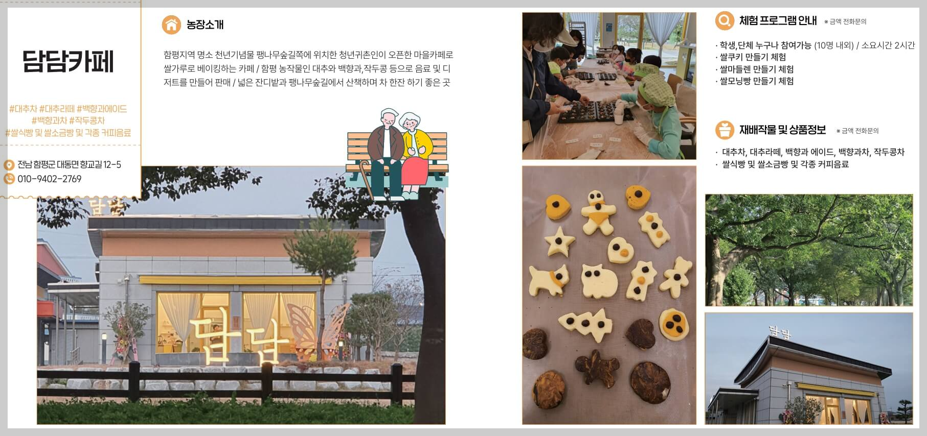 함평 나비대축제, 함평에서 놀자, 주변 맛집 카페 체험 활동 (총정리)