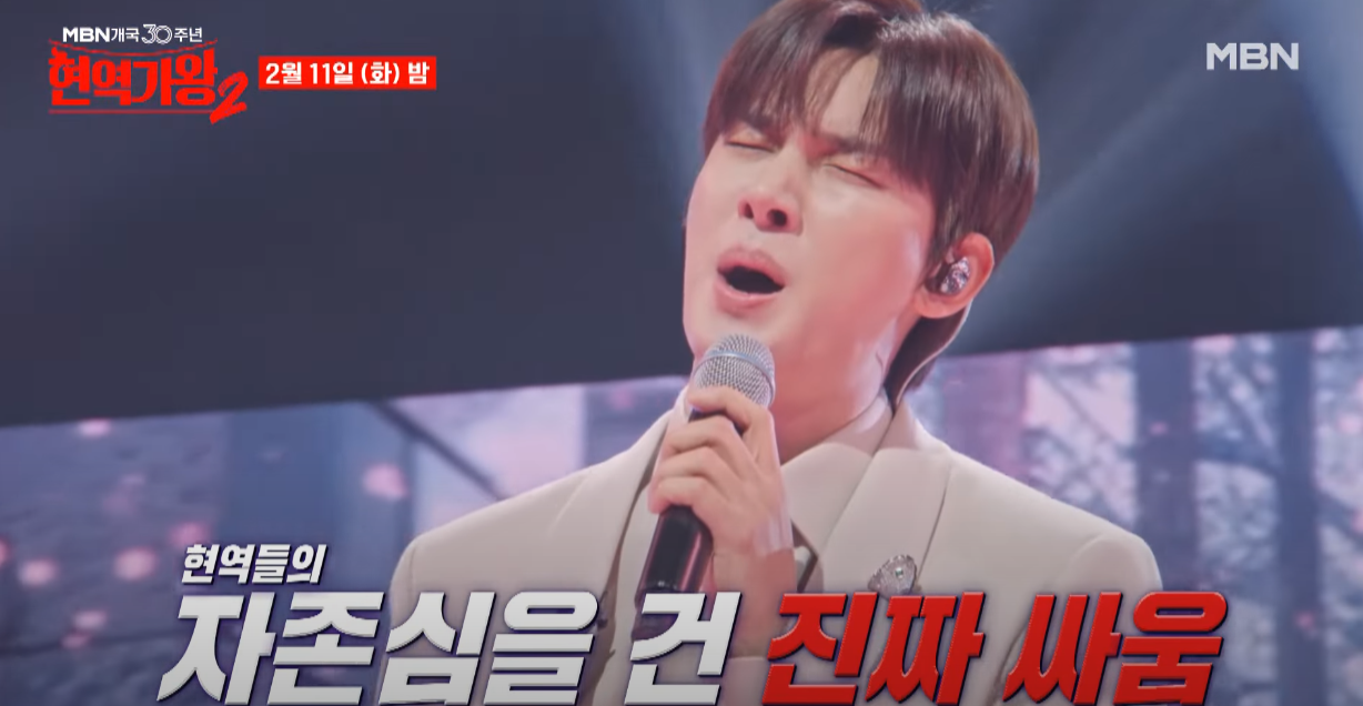 현역가왕2-투표하기