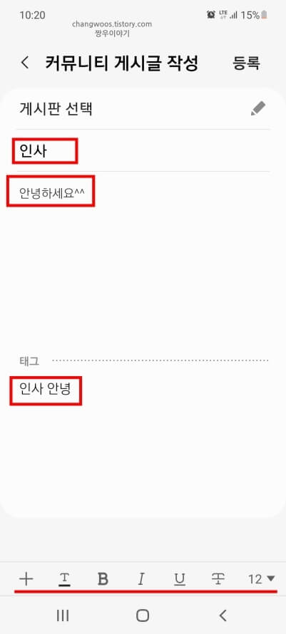 커뮤니티-게시글-작성-방법