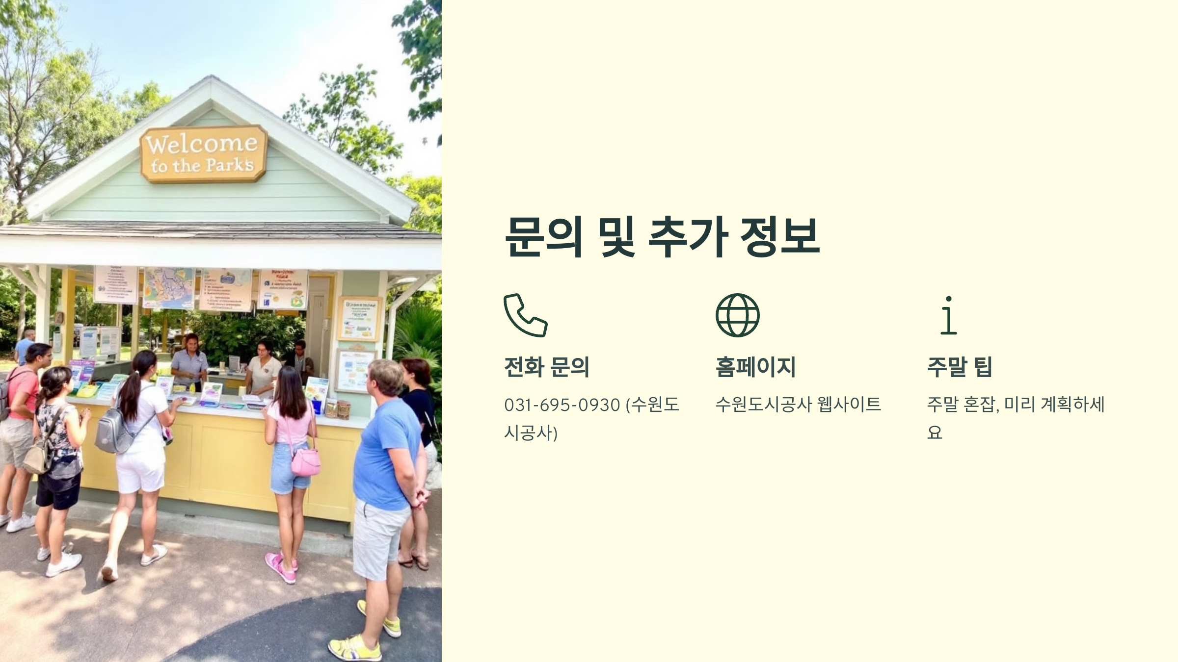 🚗 광교호수공원 주차장 : 위치, 요금, 꿀팁까지!