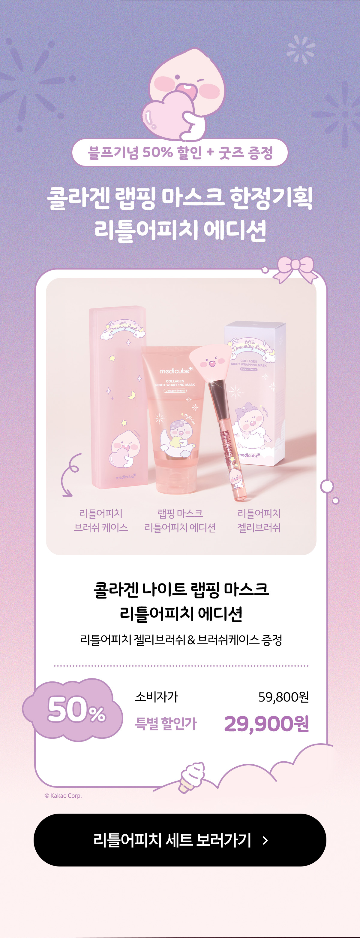 메디큐브 블프세일
